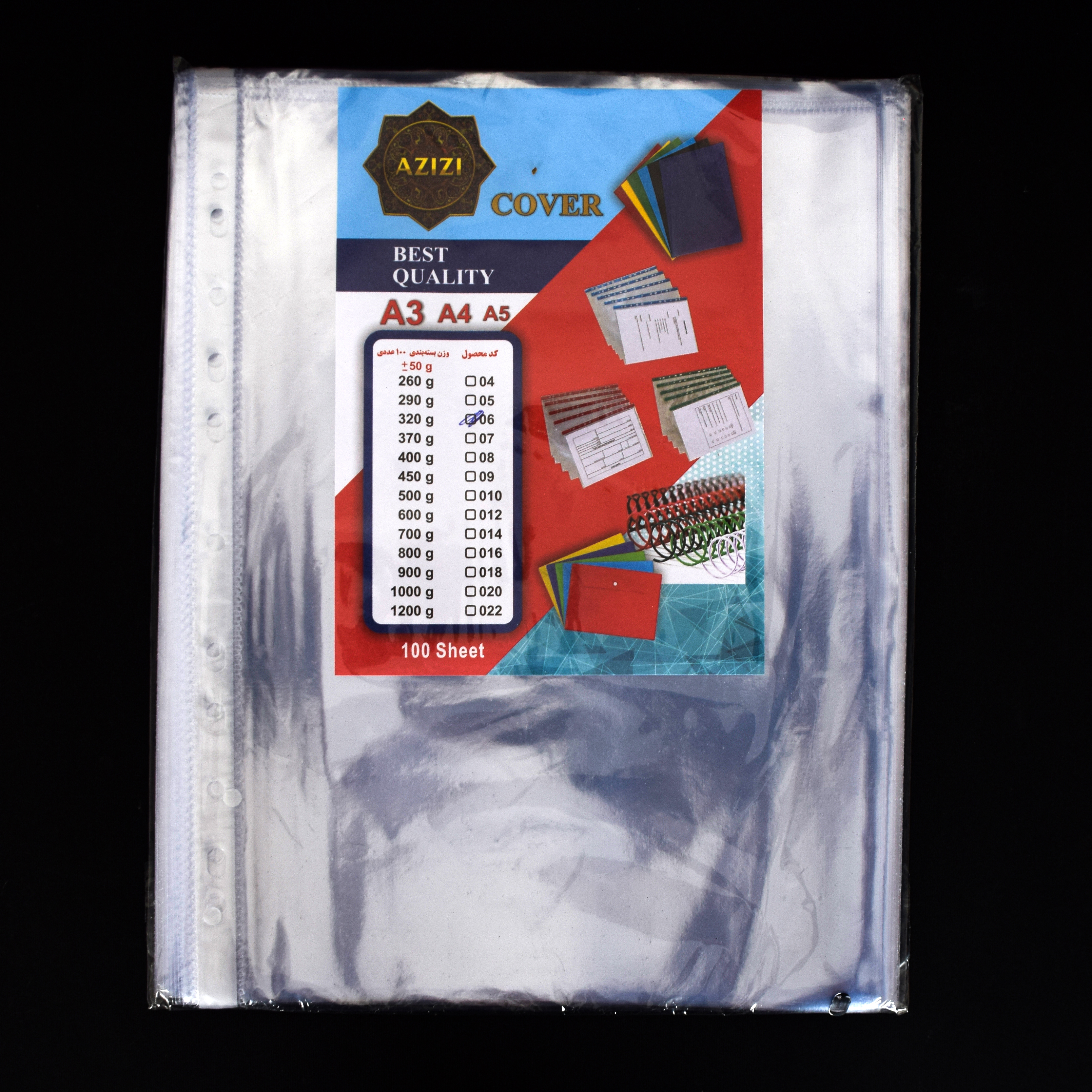 کاور کاغذ عزیزی سایز A4